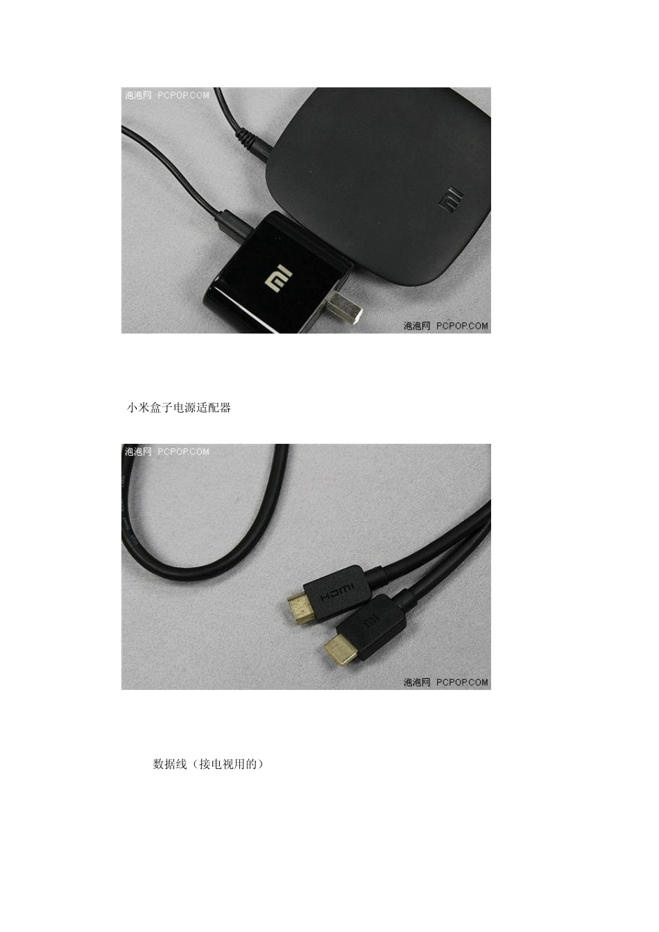 教爸妈如何看电视小米盒子使用教程介绍_第3页