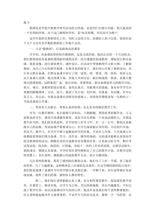 教研组长工作总结