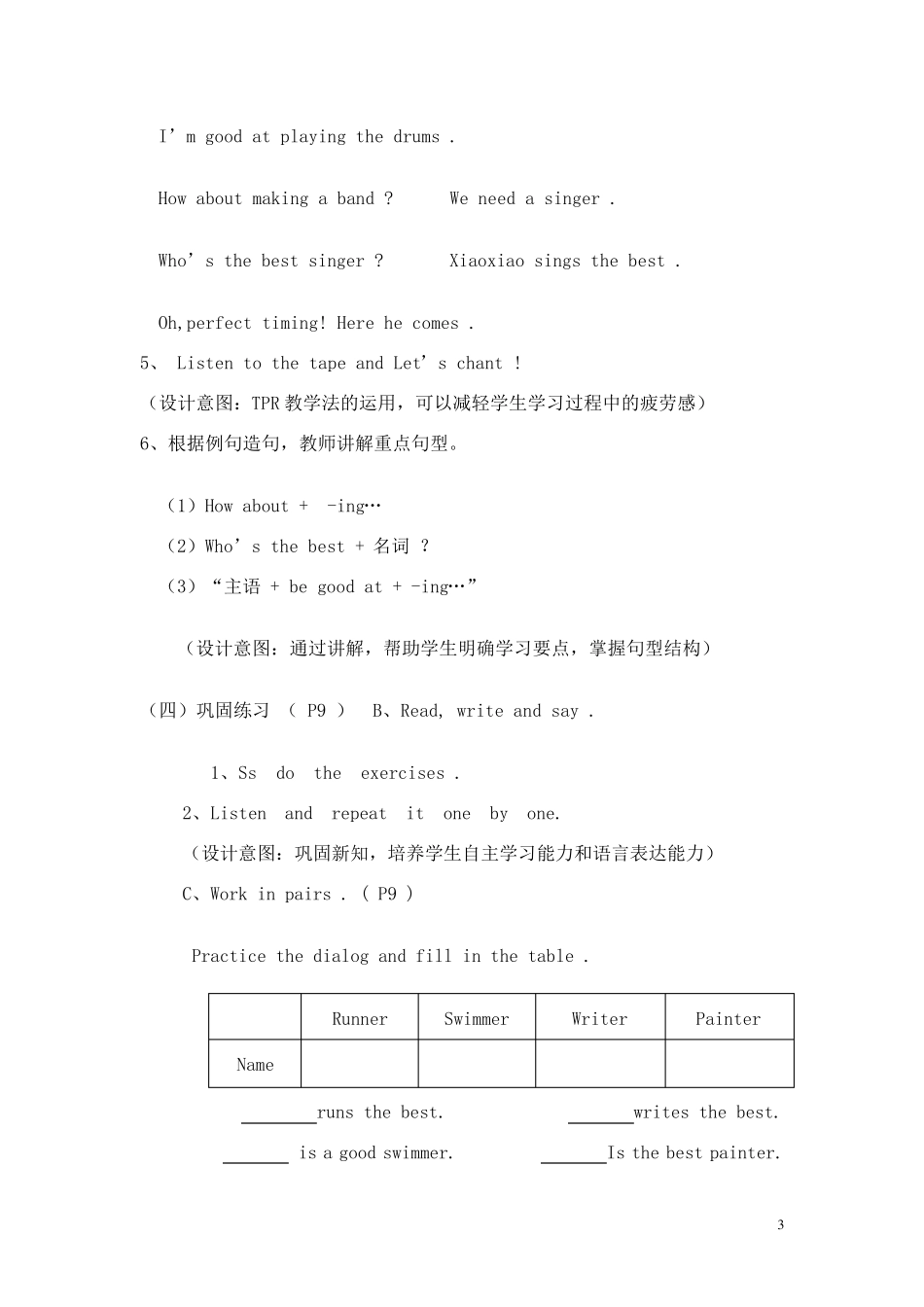 教科版EEC小学英语六年级下册Lesson1TheTalentShowIsComingSoon教案_第3页