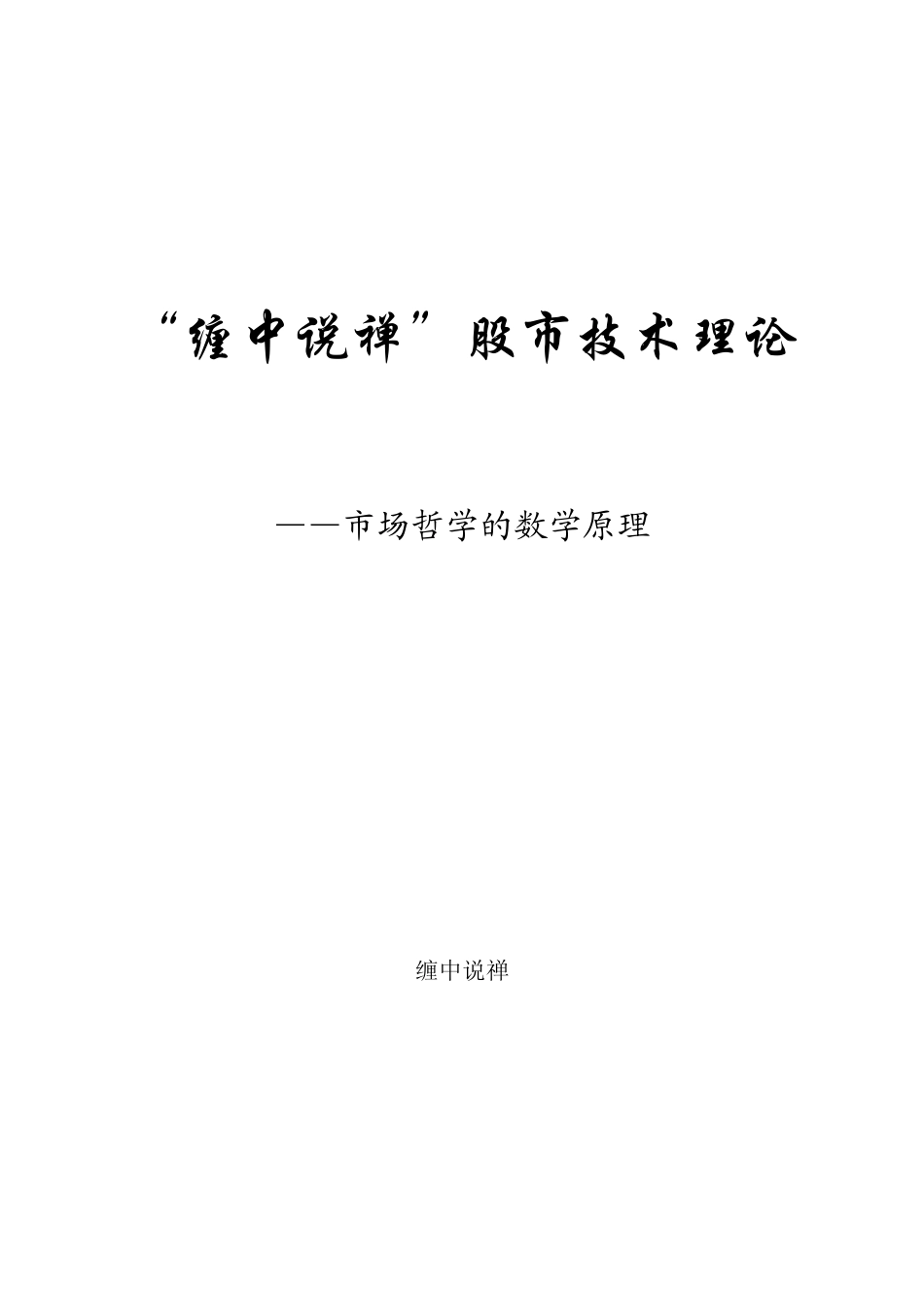 教科书体例的“教你炒股票”秋叶正红_第1页