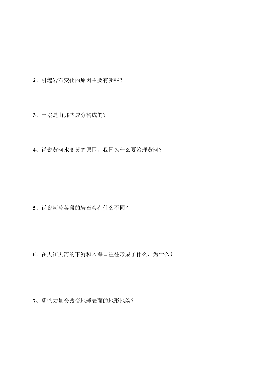 教科版五年级上册科学第三单元测试题(附参考答案)_第3页