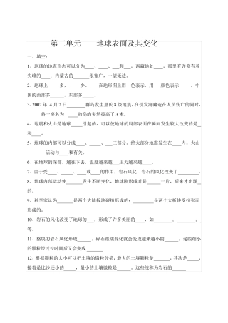 教科版五年级上册科学第三单元测试题(附参考答案)