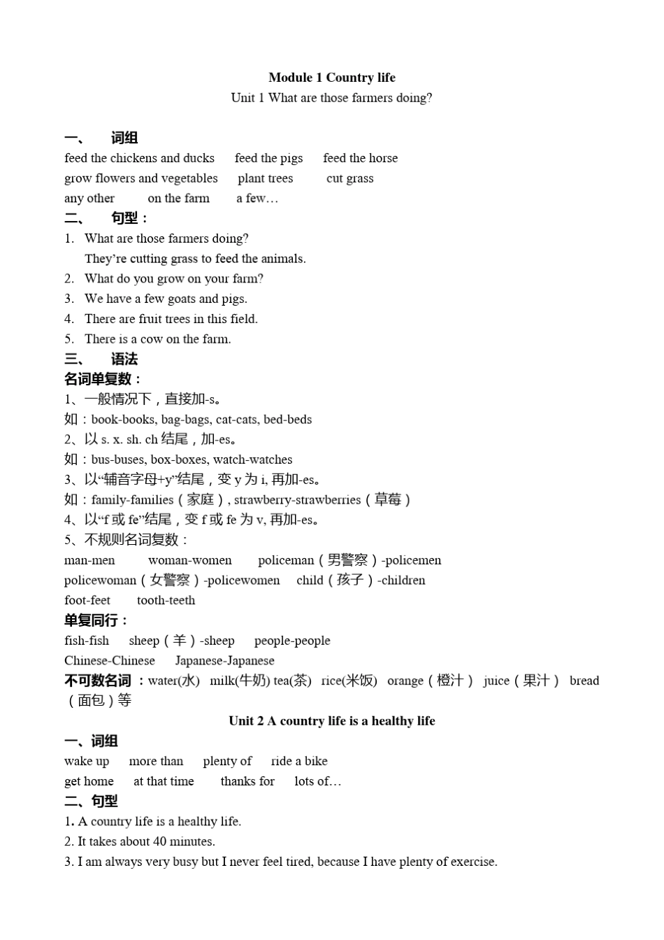 教科版六年级英语上学期知识点_第1页