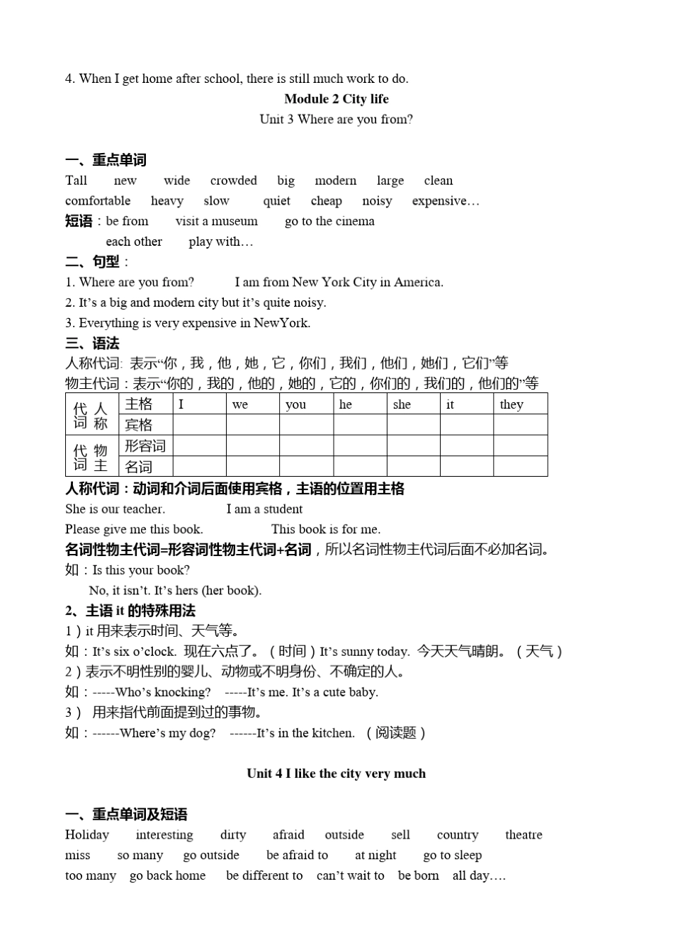 教科版六年级英语上学期知识点_第2页