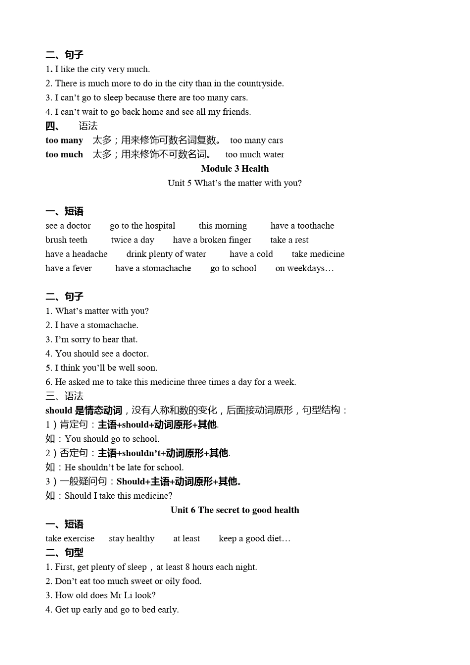 教科版六年级英语上学期知识点_第3页