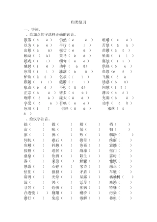 教科版小学五年级上册语文资源评价