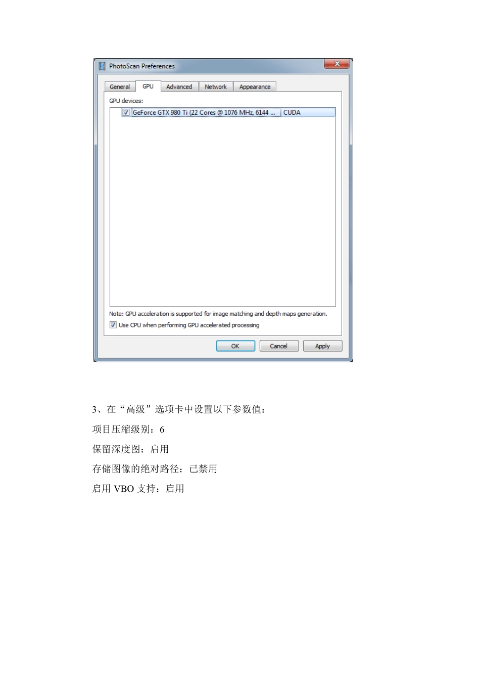 教程(初级)：使用AgisoftPhotoScanPro1.3生成正射影像和数字高程模型(有地面控制点)_第3页