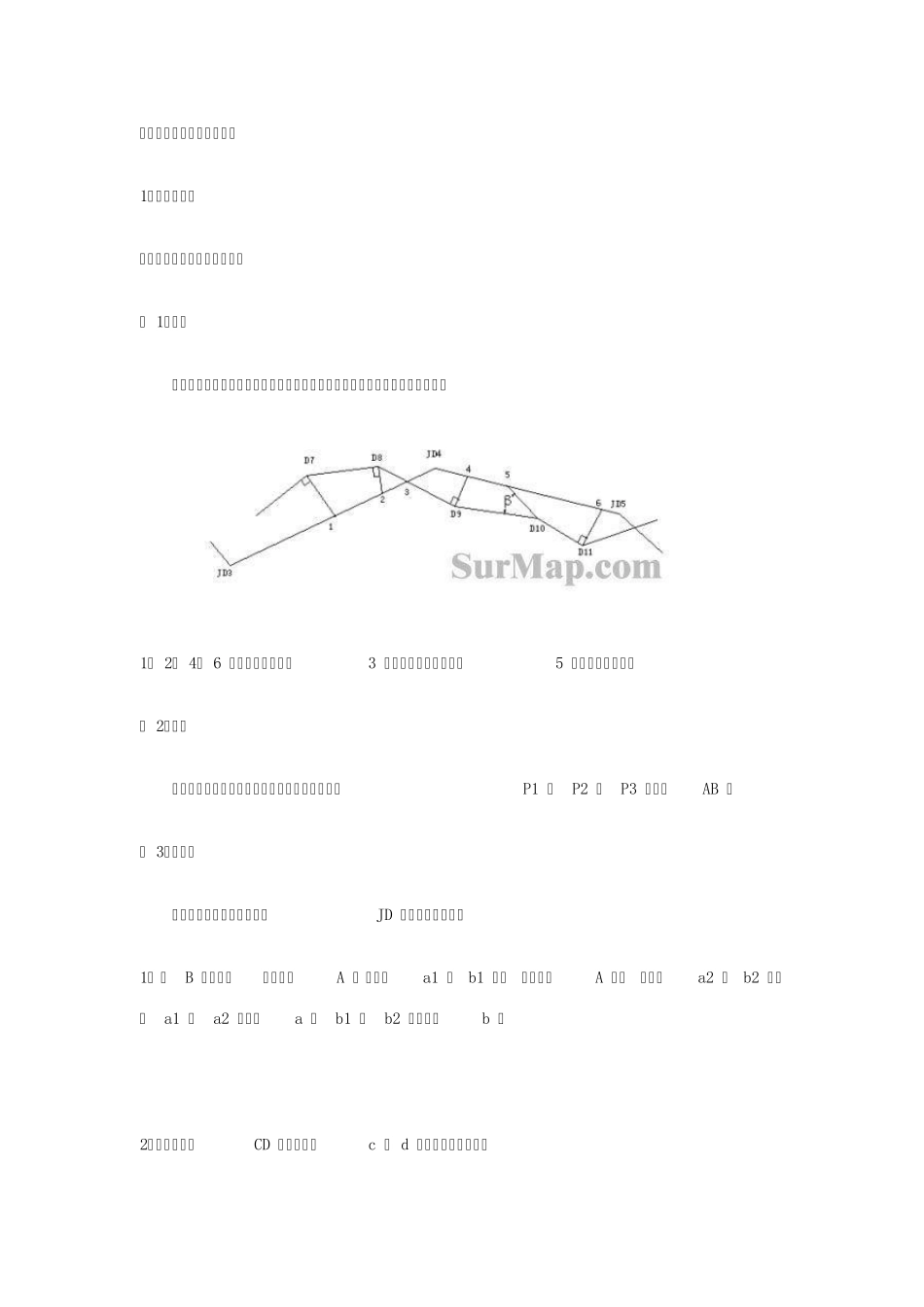 教程(圆曲线缓和曲线计算公式_第3页