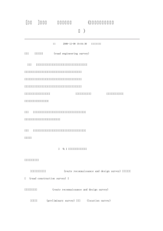 教程(圆曲线缓和曲线计算公式