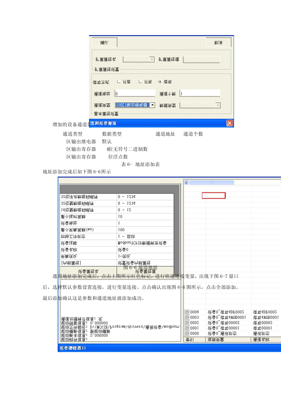 教程_嵌TCPIPC数据转发(一主两从)_第3页