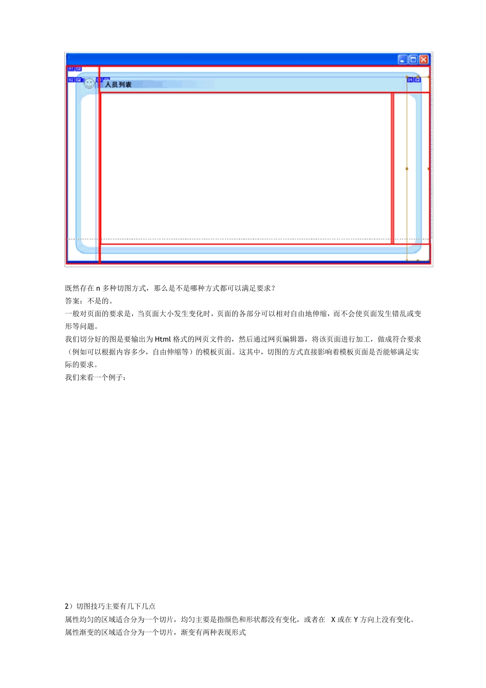 教程网页设计+入门+切图_第3页