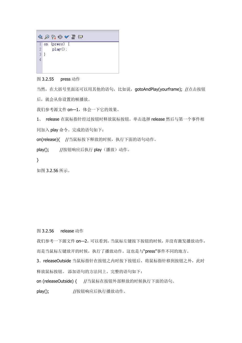教程：FLASH按钮的八个动作_第3页