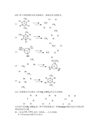 有机化学(第四版)+高鸿宾版+答案
