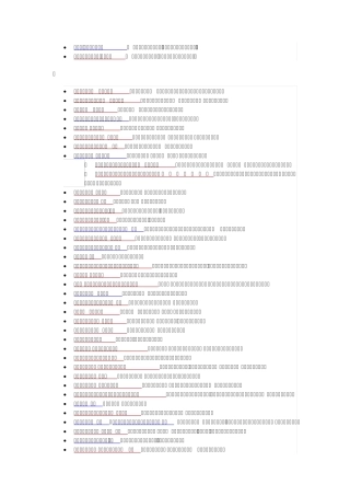 有机化学反应列表