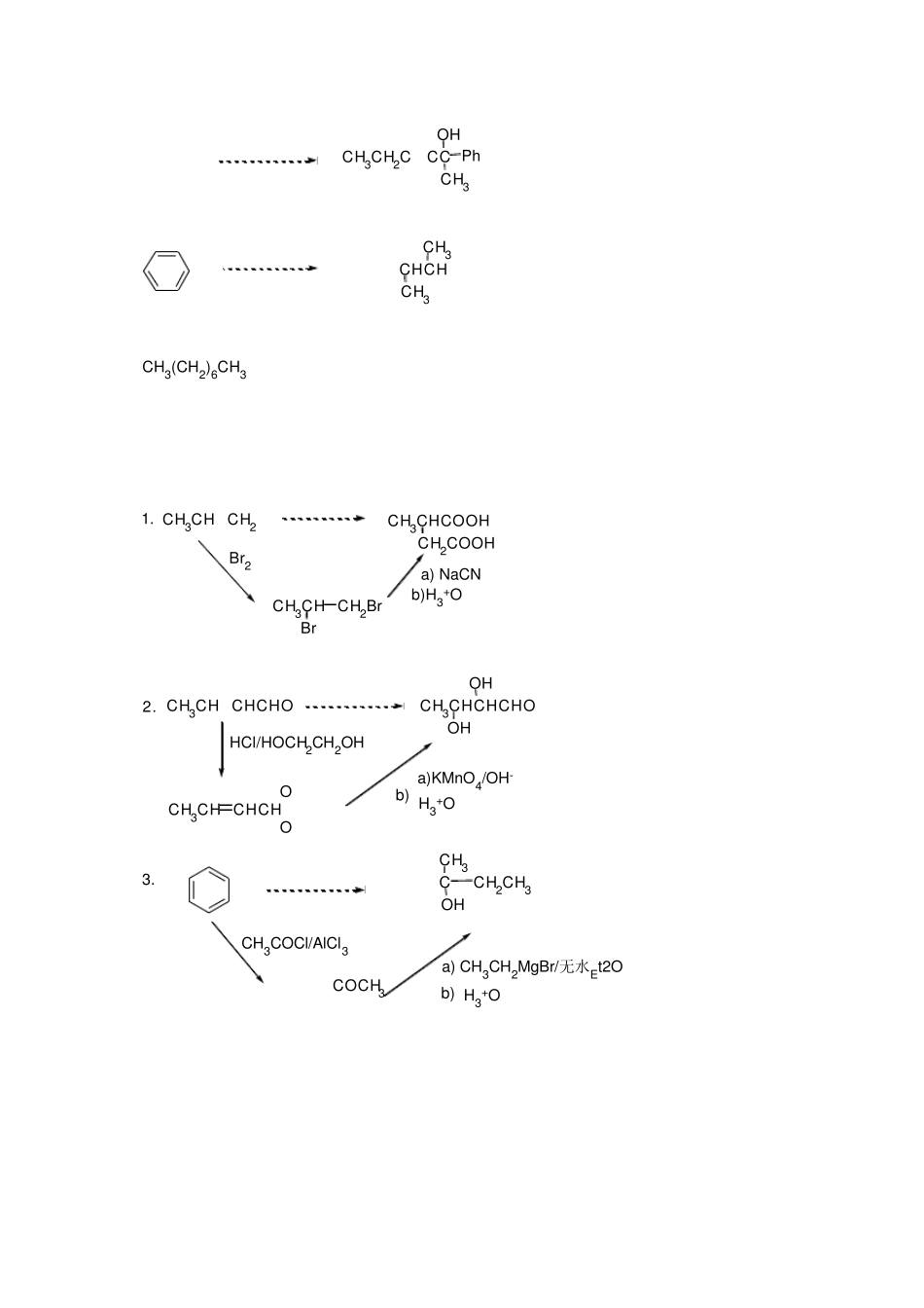 有机化学试题库(完成转变)_第3页