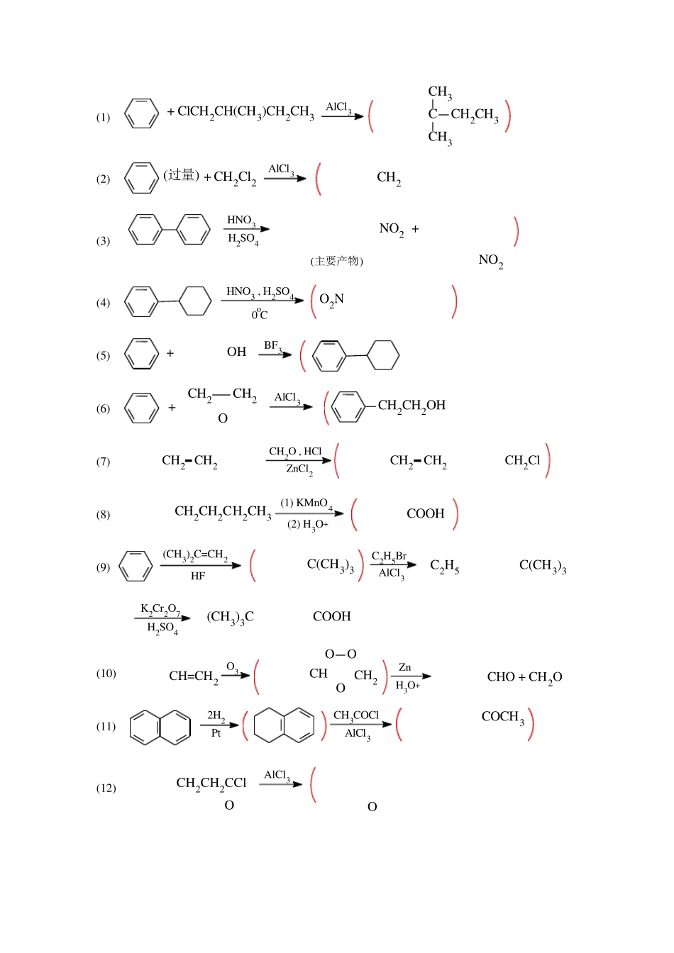 有机化学高鸿宾第四版答案第五章_芳烃_第2页
