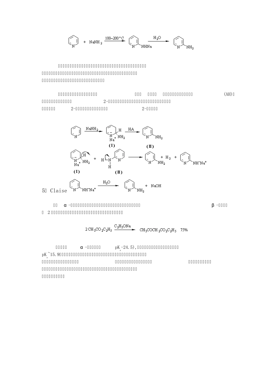 有机合成人名反应_第3页