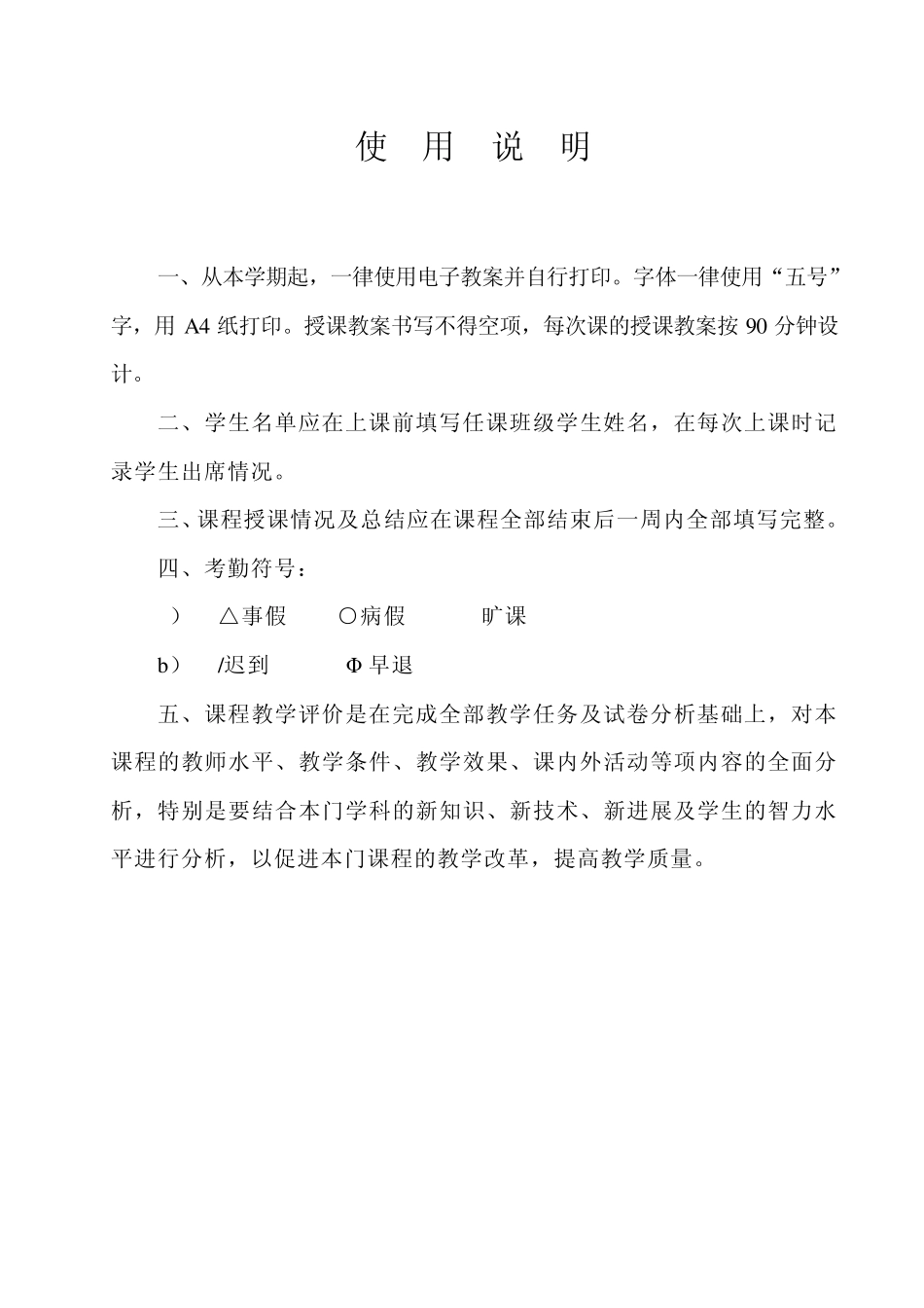 有机合成化学教案_第2页