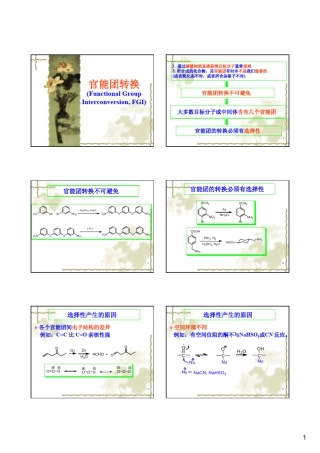 有机合成课件——Chapter2氧化反应