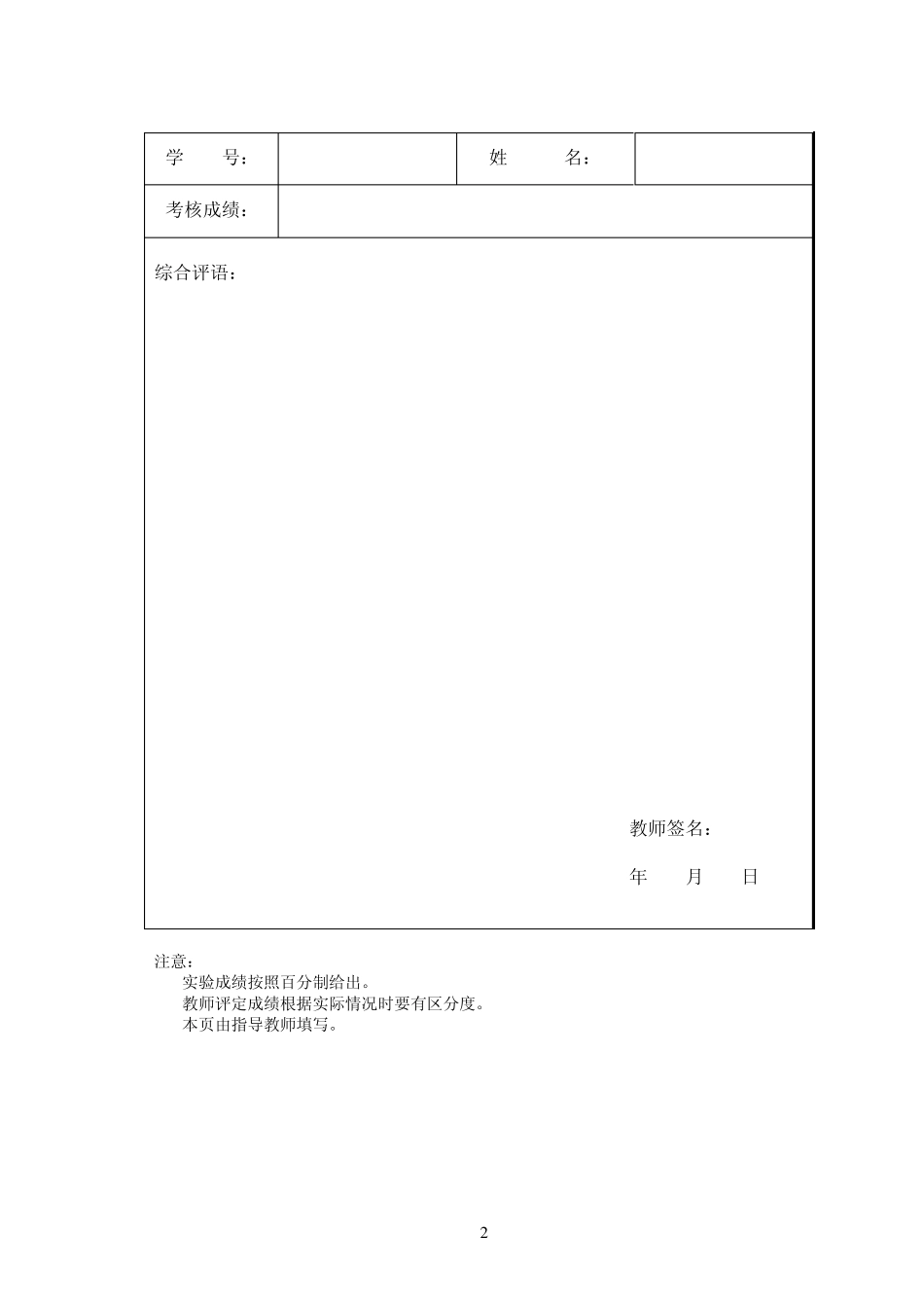 有机朗肯循环实验_第2页