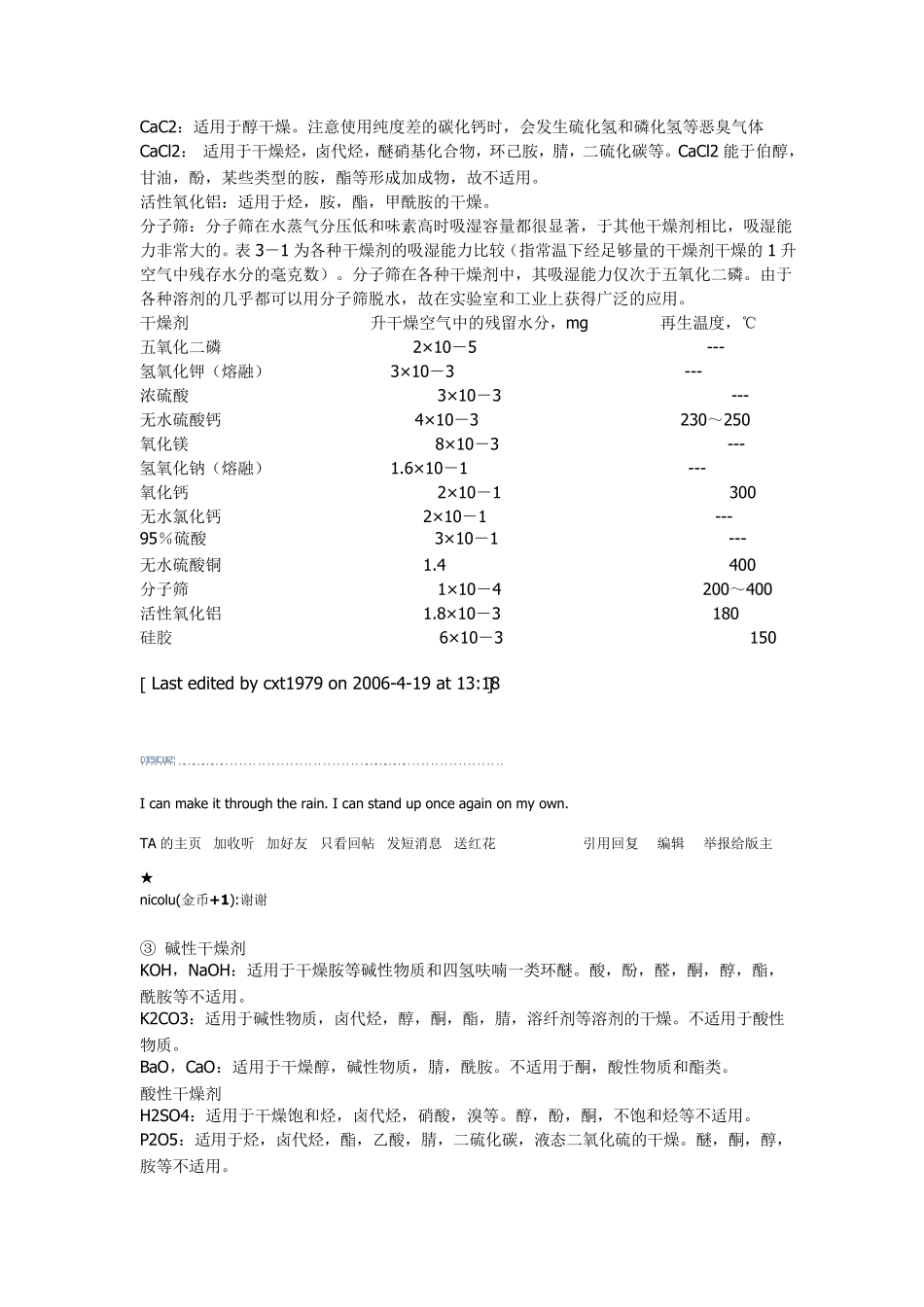 有机溶剂干燥处理_第2页