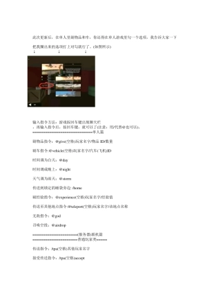未转变者最新物品与载具ID大全(制作人：幽灵)(修改：骑士大大)(3.16.0.0版本)