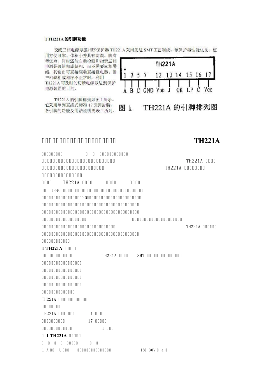 本例介绍的三相交流电相序检测器,能检测三相交流电的相序是否正确,并在相序正确的前提下自动接通负载_第3页