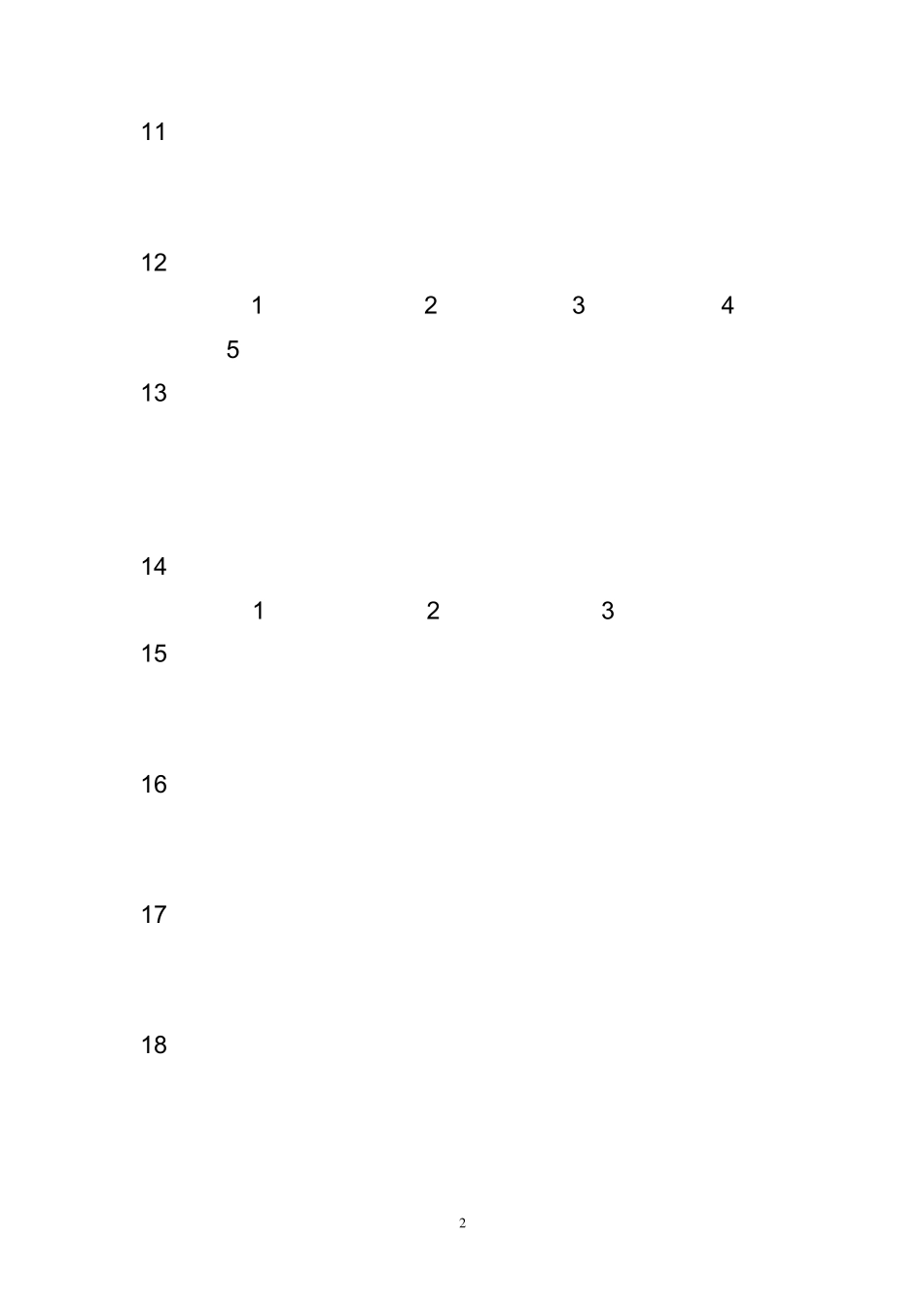 本安管理体系知识竞赛复习题1_第2页