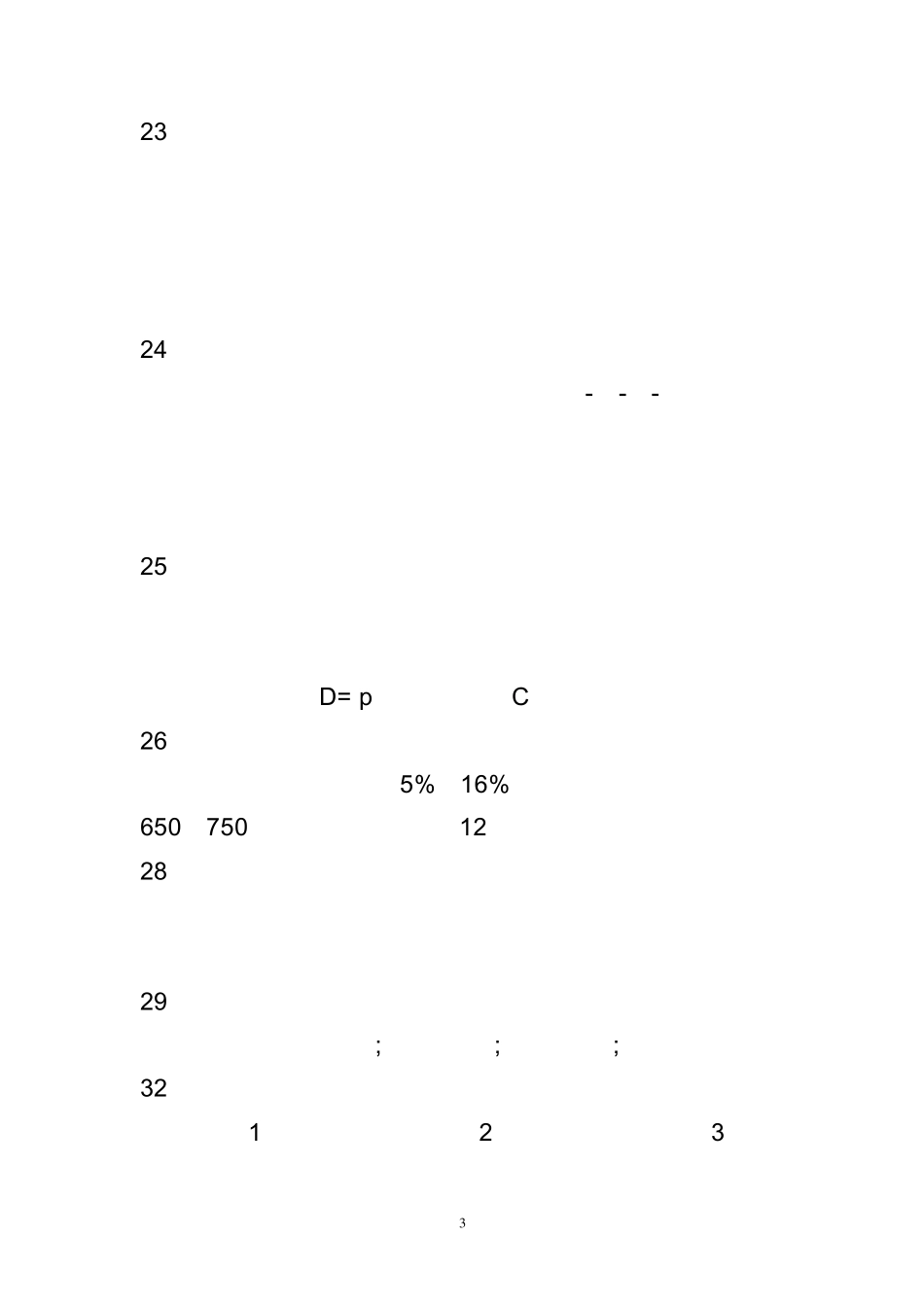 本安管理体系知识竞赛复习题1_第3页