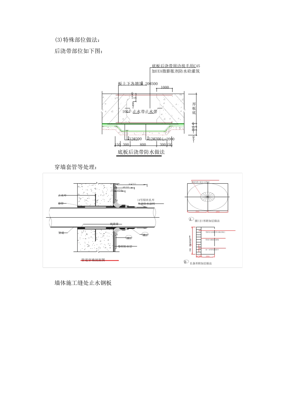 本工程重点、难点分析和解决方案_第3页