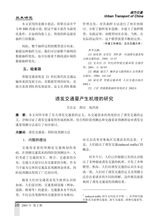 本文采用的是极小值法,即算出误差平方和SSE的最小值,把这个