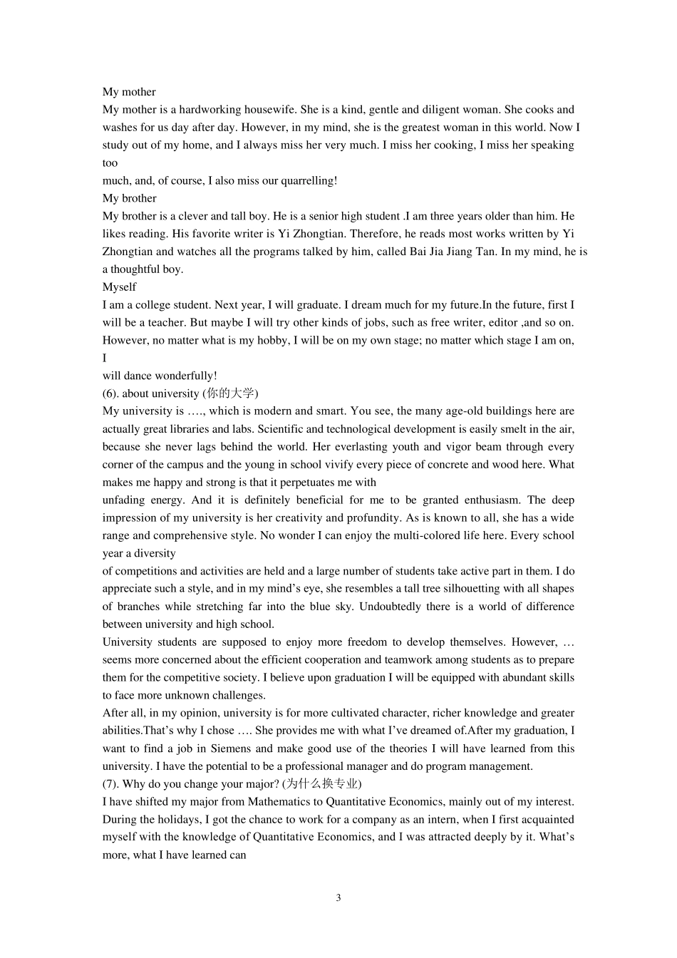 本校推免面试英语口语准备_第3页