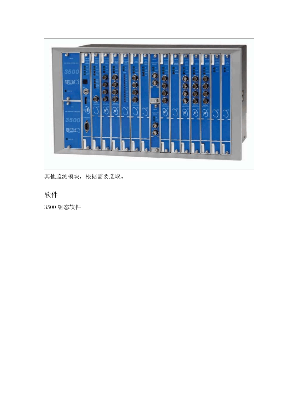 本特利3500组态_第3页