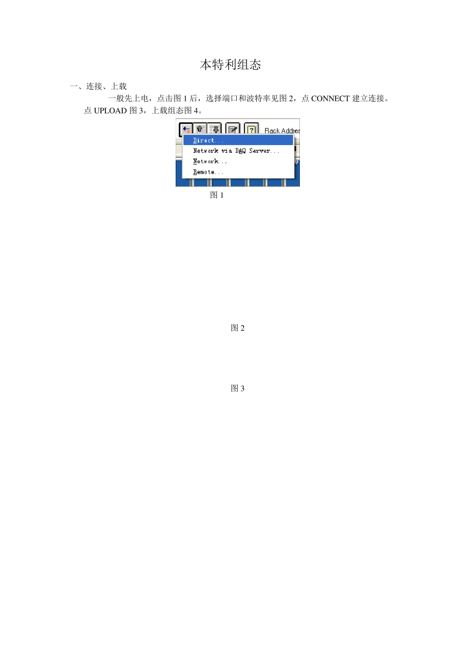 本特利3500组态中文说明_第1页