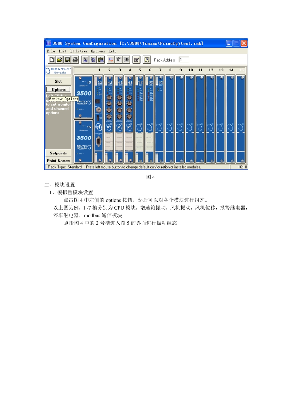 本特利3500组态中文说明_第2页