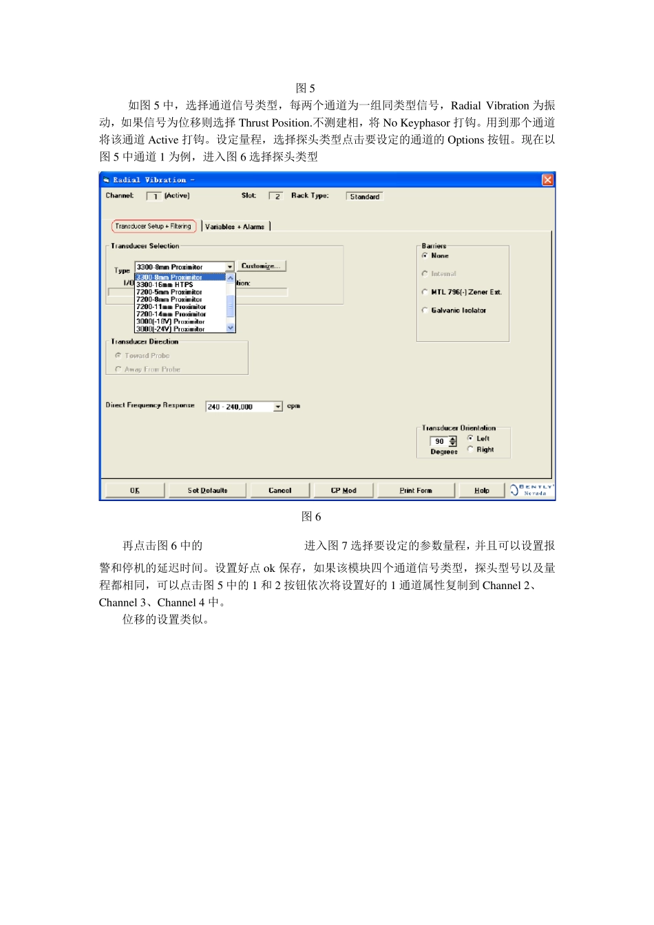 本特利3500组态中文说明_第3页