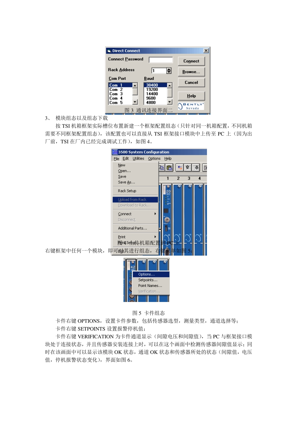 本特利BN3500现场调试和传感器安装指导_第2页