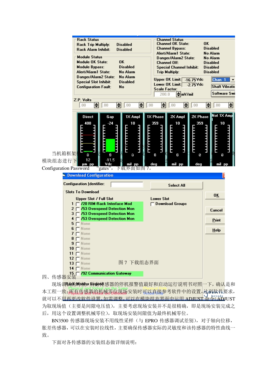 本特利BN3500现场调试和传感器安装指导_第3页
