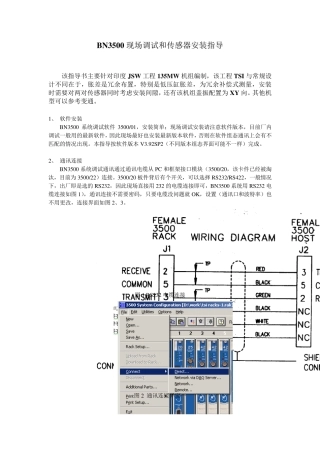 本特利BN3500现场调试和传感器安装指导