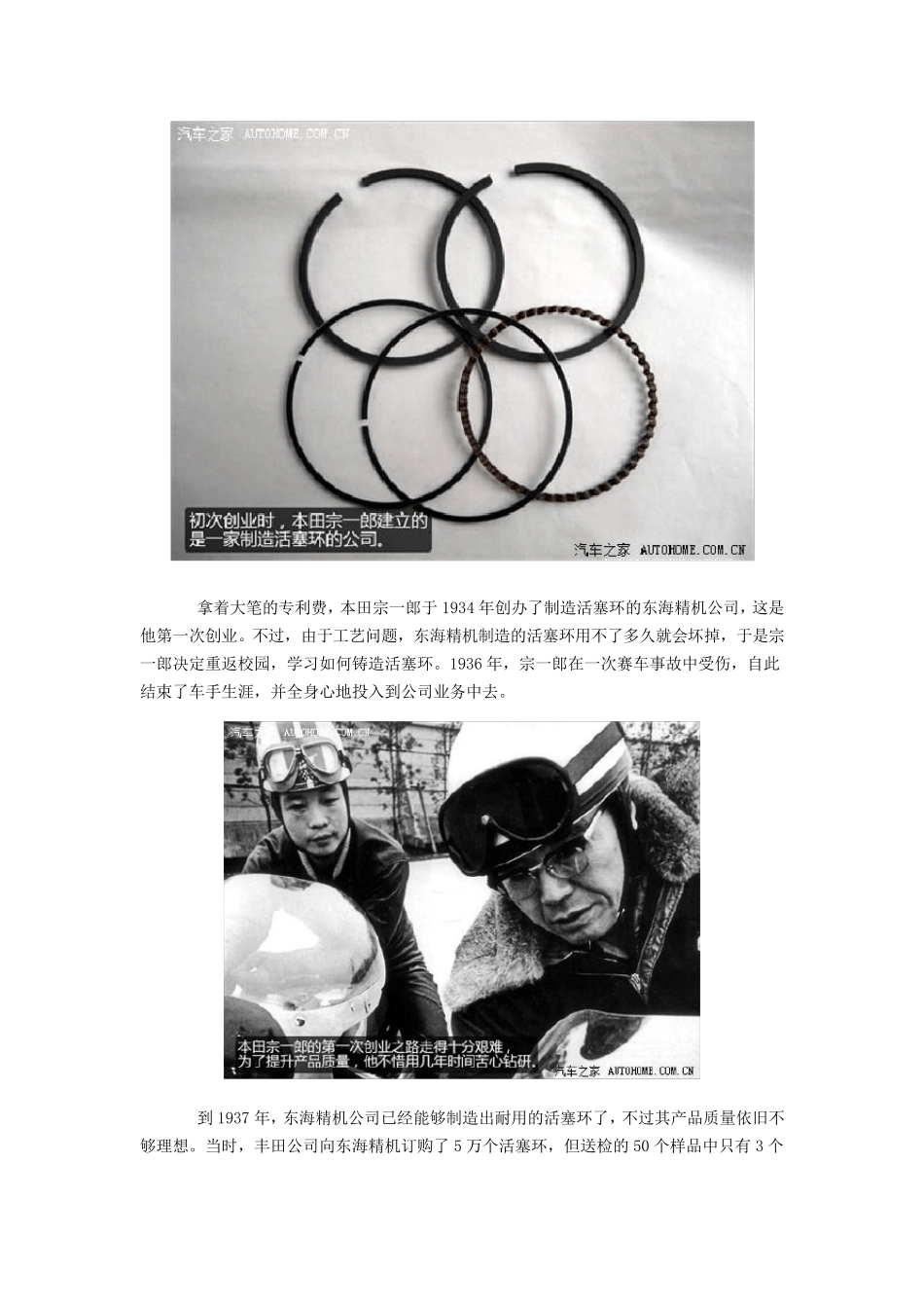本田汽车品牌历史介绍_第2页