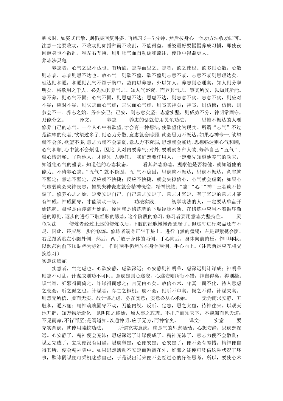 本经阴符七术_第2页