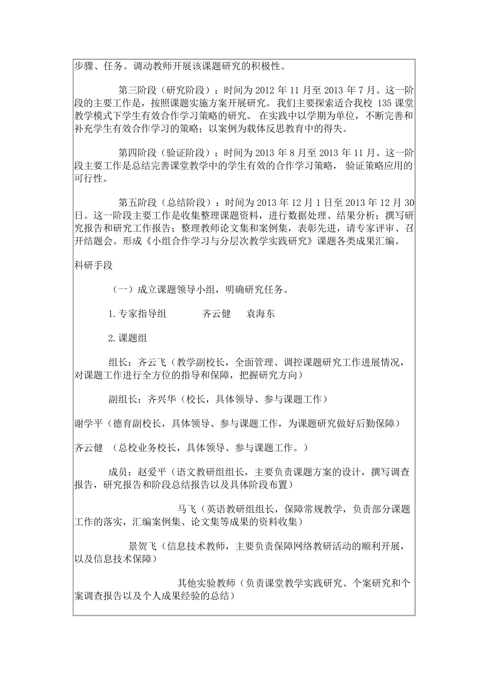 本选题的意义和价值_第3页