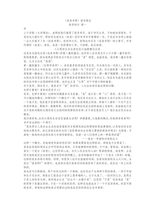 朱光潜~谈美书简