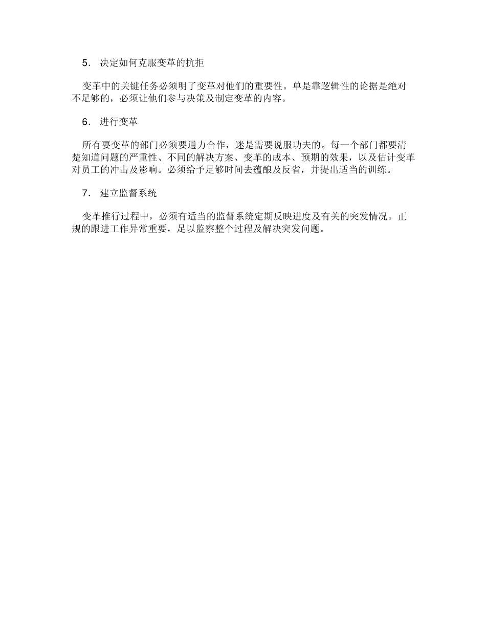 朱兰的质量管理_第2页