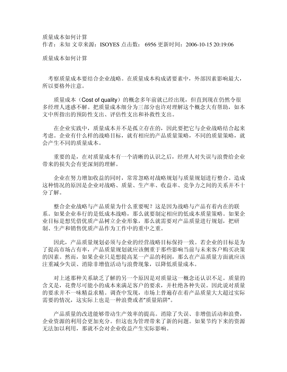 朱兰的质量管理_第3页