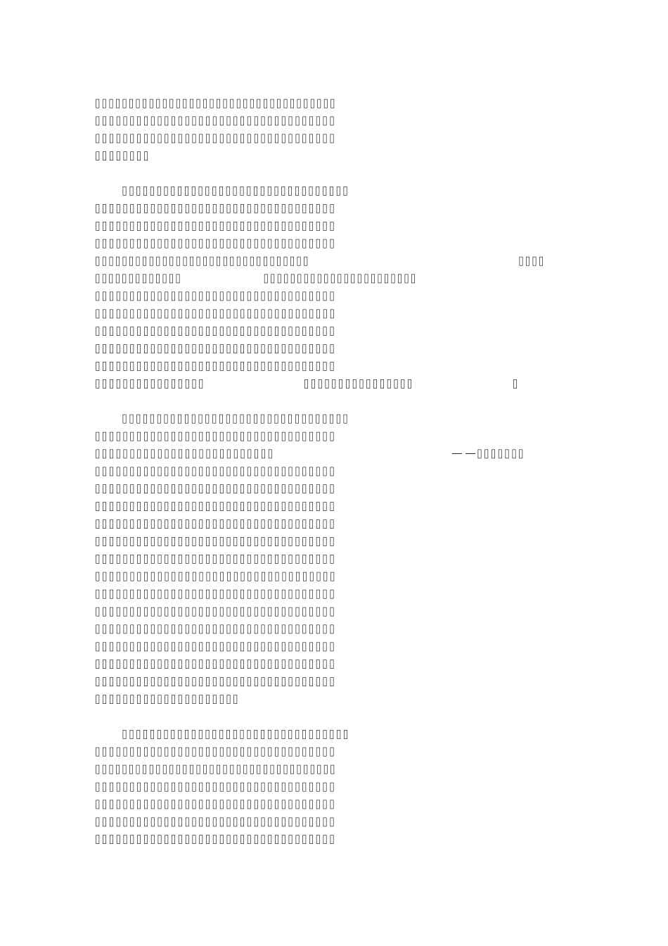 朱苏力：在北大法学院历次开学、毕业典礼上的致辞(20012009)_第3页