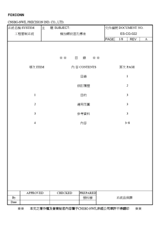 机加工螺纹底孔标准