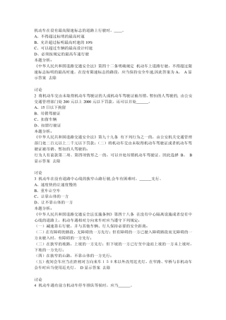 机动车在设有最高限速标志的道路上行驶时