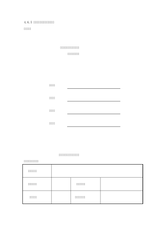 机动车排气污染检测机构监管