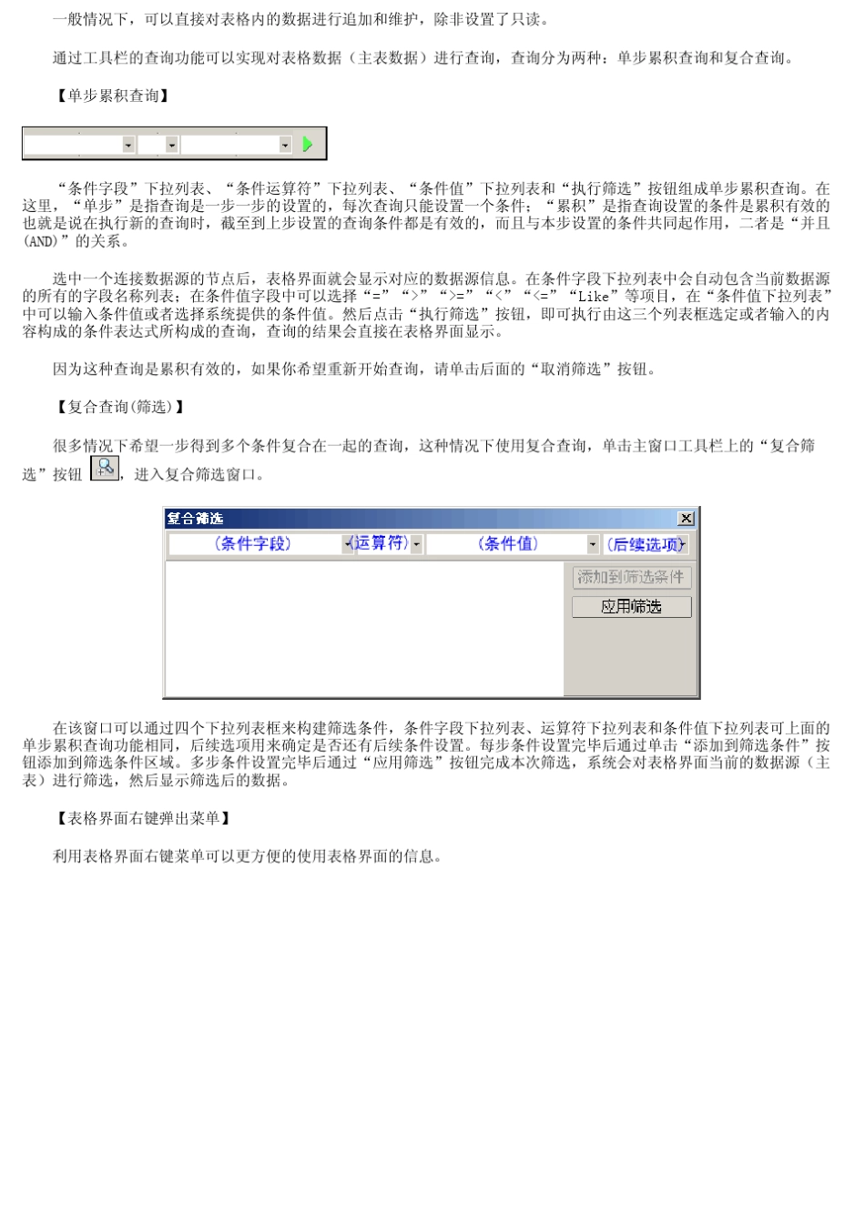 机动车辆整车出厂合格证管理系统_第3页